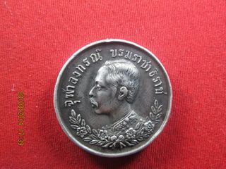 เหรียญจุฬาลงทรณ์ บรมราชาธิราช