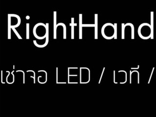 เช่าเวที ระบบแสง ระบบเสียง ราคาไม่แพง จอ LED โครงทรัส