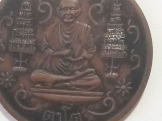 เหรียญที่ระลึกตาโตร.๕สร้างถวายรศ.๑๐๙