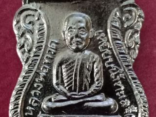 เหรียญเสมาหลวงปู่ทวด ใต้ร่มเย็นปี26 บล็อกวัดแข้งขีด (นิยม)