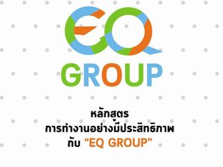 EQgroup รับจัด Team building Outting ภาคใต้