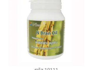 N Bran Oil น้ำมันรำข้าวจมูกข้าว สกัดเย็น 100 เปอร์เซ็นต์