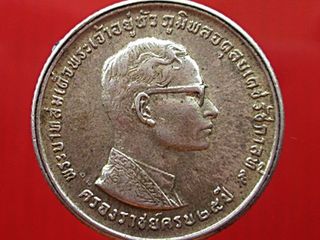 เหรียญเงิน ในหลวงรัชการที่๙ คลองราชย์ ๒๔ ปี