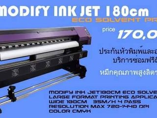 Modifyink Jet 180cm Eco Solvent Printing