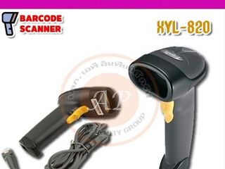 บาร์โค้ดสแกนเนอร์ USB Laser Handheld Barcode XYL-820 เหมาะกั