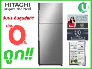 ตู้เย็น Hitachi รุ่น Rh200PD ขนาด 7.7คิวราคาถูกกว่าห้างชัวร์