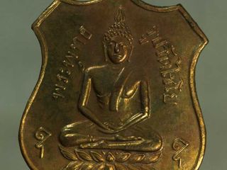 เหรียญ พระพุทธรูป วัดไชโย เนื้อทองแดง ค่ะ j608