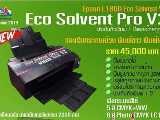 Epson l1800 Eco Pro V2 White