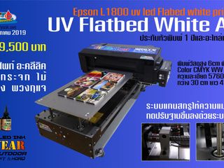 Epson L1800 uv led Flatbed white printer
