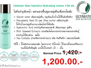 Ultimate Skin Nutritive Hydrating Lotion