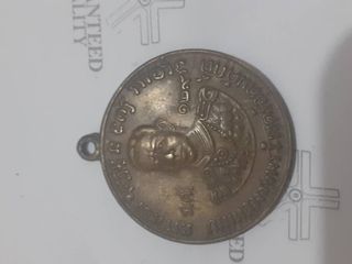 เหรียญหลวงปู่ศุข หลังกรมหลวงชุมพร รศ.129
