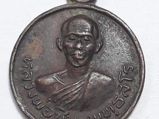 หลวงพ่อชิน วัดเกษมสุทธาราม(วัดท่าขาม) รุ่น๒ เพชรบุรี ปี2520