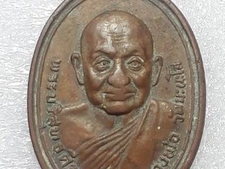 เหรียญหลวงพ่อวัน มะนะโส ออกวัดกะช่องเปี่ยมราษฎร์ ตรัง ปี2530