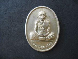 เหรียญหลวงพ่อคูณ ปริสุทโธ ปี2536 รุ่นกูให้สร้าง กูให้รวย