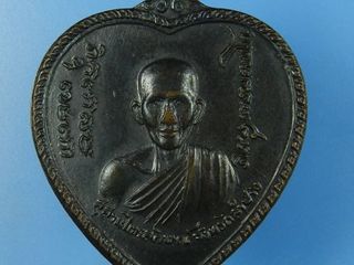 เหรียญแตงโม 17 บล็อกA ดาวกระจาย ลพ.เกษม เขมโก สุสานไตรลักษณ์