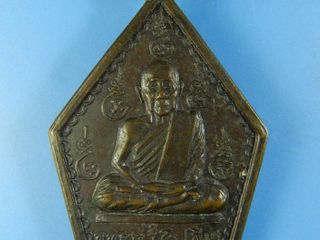 เหรียญหลวงพ่อสิม พุทธาจาโร รุ่น 2 วัดสันติสังฆาราม ปี15
