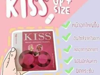 Mild Kiss