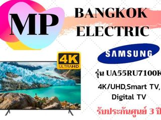 Samsung LED TV รุ่น UA55RU7100K ราคาพิเศษ 12,990