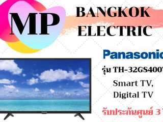 Panasonic TV HD LED  TH-32GS400T
ราคาเศษ 5,990
