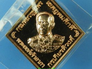เหรียญกรมหลวงชุมพรเขตอุดมศักดิ์ รุ่นแรก ลพ.รัตน์ วัดป่าหวาย
