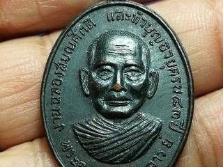 เหรียญเลื่อนสมณศักดิ์ พระครูอินทวุฒาจารย์ วัดเกศไชโย ปี17