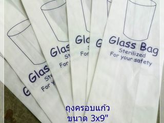 ถุงครอบแก้ว Glass bag สำหรับโรงแรม รีสอร์ท