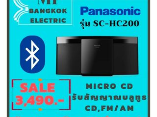 Micro CD Panasonic รุ่น SC-HC200 พิเศษ 3,490 ปกติ 4,490
