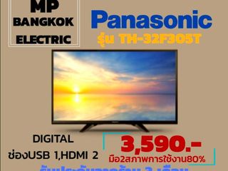 Panasonic รุ่น TH-32F305T.พิเศษ 3,590 ปกติ 7,490 บาท