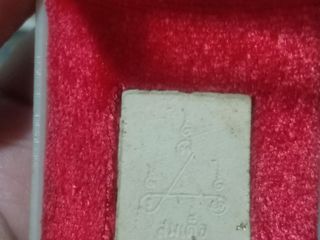 สมเด็จหลวงพ่อเหลือ รุ่น1 วัดสร้อยทอง นนทบุรี