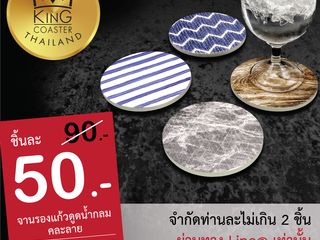 เซรามิค เซรามิก king coaster thailand จานรองแก้ว จานรองแก้วด