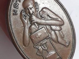 เหรียญทองหนึ่ง หลวงพ่อกบ วัดเขาสาริกา ลพบุรี