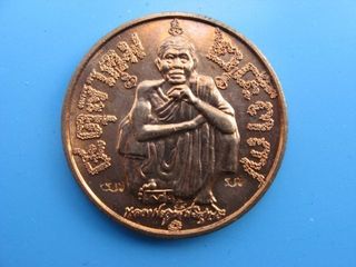 เหรียญหลวงพ่อคูณ รุ่น แซยิด 6 รอบ ปี2537