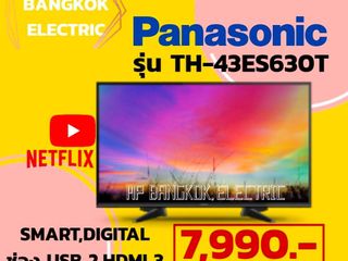 TV Panasonic รุ่น TH-43ES630T พิเศษ 7,990 ปกติ 13,990 บาท