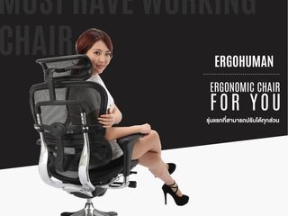 Ergohuman Thailand เก้าอี้เพื่อสุขภาพรุ่น ERGOHUMAN