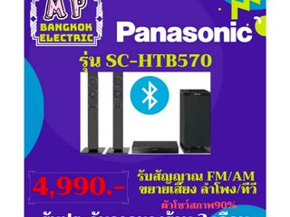Panasonic Sound bar รุ่น SC-HTB570 ราคาพิเศษ 4,990  ปกติ