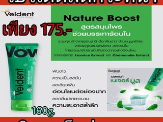 ยาสีฟัน ลดแผลร้อนในช่องปาก