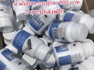 น้ำมันปลา