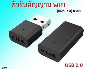 D-LINK DWA-131 Wireless N Nano USB Adapter