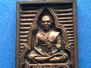 เหรียญหล่อ หลวงพ่อสด วัดปากน้ำ ภาษีเจริญ ปี34