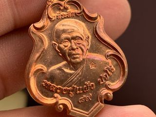 เหรียญปาดตาล หลวงปู่แผ้ว วัดรางหมัน นครปฐม อายุ89 ปี2554