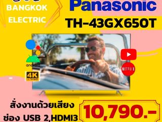 TV Panasonic รุ่น TH-43GX650T 10,790 บาท