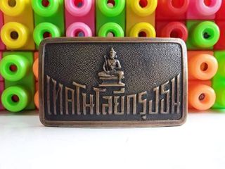 หัวเข็มขัด เทคโนโลยีกรุงธน