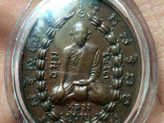 เหรียญหลวงพ่อบ่าย วัดช่องลม ปี2519 (ตอกโค๊ต พ) จ.สมุทรสงคราม