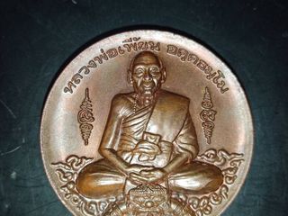 เหรียญกลมจัมโบ้ไตรมาส 50 หลังหน้าเสือเนื้อทองแดงหลวงพ่อเพี้ย
