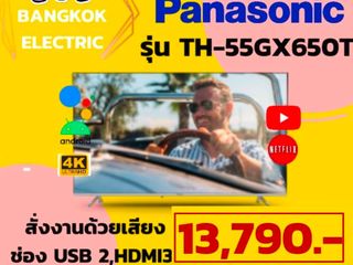 TV Panasonic รุ่น TH-55GX650T android TV ราคาพิเศษ 13,990