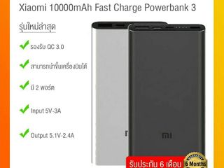 Xiaomi Mi Power Bank 10000mAh 18W Fast Charge