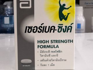 Surbex-Zinc เซอร์เบค ซิงค์ บำรุงร่างกาย บำรุงอสุจิ