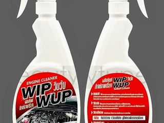 WIP-WUP น้ำยาล้างห่องเครื่อง