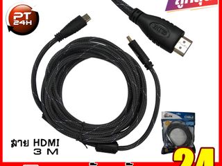 สาย HDMI GLINK 3 เมตร