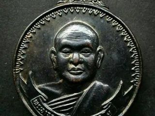 เหรียญหลวงพ่อสมชาย รุ่นแรก ปี2520 วัดเขาสุกิม จ.จันทบุรี